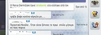 Θεματακι στις ομοσπονδιες.-screenshot_17.jpg