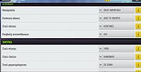 Κανέναν τελικό θα παίξουμε ?-screenshot_488.jpg