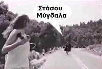 Διαγωνισμός στο Ελληνικό facebook - 50 τόκεν-stasou-migdala.jpg