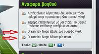 Αναφορά βοηθού-screenshot_14.jpg