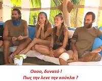 Το Survivor το βλέπει κανένας ?-spal-1.jpg