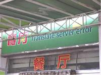 Automatic Translator in Associations Chat-18012010021235.jpg