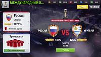 [Official] International Cup Preparation Phase - Live NOW-dzhawa8e6dc.jpg