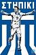 The Greek Group of Top Eleven players!
